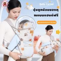 ราคา เป้อุ้มเด็กสําหรับทารกด้านหน้าและด้านหลังแบบ คู่ วัตถุประสงค์ ใช้งานง่ายสําหรับออกไปเด็กแรกเกิดแบบอุ้มหน้าแนวนอนเป้อุ้มเด็กสี่ฤดูกาลปลอดมื (44211721827)
