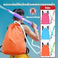 ราคา 23L สิ่งประดิษฐ์สงกรานต์ สะพายหลัง ปืนฉีดน้ำสงกรานต์ ยิงได้ไกล จุน้ำได้เยอะ มีม4สีให้เลือก (41761030170)