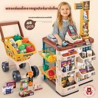 ราคา ชุดซุปเปอร์มาร์เก็ตจำลอง พร้อมรถเข็นชุดใหญ่ รถเข็นซุปเปอร์มาร์เก็ต รถเข็นซุปเปอร์ ชุดรถเข็น Home Supermarket คันใหญ่พร้อมอุปกรณ์ (28640451171)