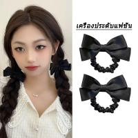 ราคา Sea Tee โบว์นักเรียน โบว์ติดผม ราคาต่อ 1 ตัว สไตล์เกาหลี ยางมัดผม (58001404232)