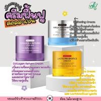 ราคา พร้อมส่ง ของแท้ PRETTYSKIN Premium Collagen Return Lacto Probiotic Cream ครีมฟื้นฟู ปรับสมดุลผิวสูตรพรีเมี่ยม (25723091194)