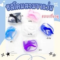 ราคา สายซิลิโคนคล้องขาแว่นตาและปลอกยางซิลิโคนเกี่ยวหูกันลื่น (29661616812)