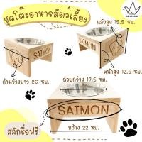 ราคา โต๊ะถ้วยอาหารสัตว์เลี้ยง (17698578949)