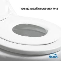 ราคา BM 10 BEMIS ฝารองนั่ง สำหรับเด็ก ฝานั่งฝึกขับถ่าย ไม่ต้องติดตั้ง สินค้านำเข้าจากประเทศสหรัฐอเมริกา (4441512703)