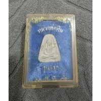 ราคา หลวงพ่อเงิน ญสส รุ่นแรก ผงจอบใหญ่ ออกวัดบวรนิเวศวิหาร ปี 36 กล่องเดิม (42561066583)