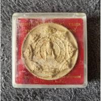 ราคา ดวงตราพระเทวราชโพธิสัตว์จตุคามรามเทพรุ่น 700 ปี ศรีวิชัย เนื้อผงว่านผสมผงไม้มงคล ปี 2549 (29228872564)