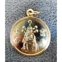 ราคา เหรียญเจ้าพ่อเสือ เนื้อกะไหล่ทอง ศาลเจ้าพ่อเสือ เสาชิงช้า กทม (28407339784)