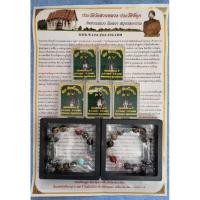 ราคา เหรียญพี่จุก พิมพ์ใบสาเก รุ่น2 ปลุกเสกนาน 13 ปี พ ศ 2544 2556 วัดสวนหลวง สมุทรสงคราม (25282431812)