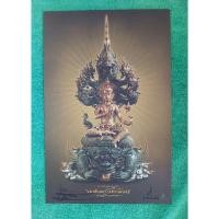ราคา ภาพพิมพ์ พระบูชา พระเทวราชโพธิสัตว์ จตุคามรามเทพ อภิปัญญา มหาเศรษฐี พร้อมลายเซ็น ท่านอาจารย์ เฉลิมชัย โฆษิตพิพัฒน์ (24077319049)