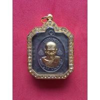 ราคา เหรียญหลวงปู่อิ่ม ปัญญาวุโธ รุ่น เฮงชนะจน ครบวาระ 9 รอบ 108 ปี วัดทุ่งนาใหม่ จ นครศรีธรรมราช (44651494758)
