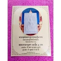 ราคา พระพุทธรูปทองคำ วัดไตรมิตรวิทยาราม สร้างปี 2537 เจ้าคุณธงชัยปลุกเสก (28453155504)