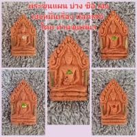 ราคา พระขุนแผน เนื้อแดง รุ่น บ่วงสื่อเฮง เฮงหมื่นเรื่อง วัดพระบรมธาตุ ปี 2541 ขุนพันธ์ ฯ ปลุกเสก ฝังพลอย ตะกรุดคู่ (28265871917)