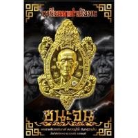 ราคา เหรียญเต่ามังกรรุ่นแรก หลวงปู่โต๊ะ วัดจัดสร้าง รุ่นชนะจน วัดถ้ำสิงโตทอง จ ราชบุรี (27065515382)