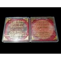 ราคา จตุคามรามเทพ รุ่นสามเสือกลับใจ วัดศรีนวล กทม ปี 2550 พิธีเยี่ยม ประสบการณ์ยอด (26973598459)