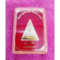 ราคา หลวงพ่อพระใส พิมพ์นางพญาทาทองติดพลอย รุ่นเพิ่มบารมี ๒๕๖๔ ณ วัดโพธิ์ชัย จ หนองคาย (26603156070)