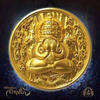 ราคา พระปิดตาพังพระกาฬ จตุคามรามเทพ รุ่นเหนือกาลเวลา อกาลิโก พุทธาภิเษก เทวาภิเษก ณ ศาลหลักเมือง จ นครศรีธรรมราช (12198602737)