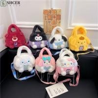 ราคา SHCER กระเป๋าสะพายข้างตุ๊กตา กระเป๋าถือ Kulomi Melody Cinnamoroll Creative Pompompurin สไตล์เกาหลี KT Cat ตลกกระเป๋า Messenger ผู้หญิง (53452597312)