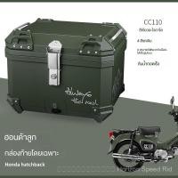 ราคา กล่องท้ายรถจักรยานยนต์ HONDA Honda Monkey 110cc แบบสากล (27437239075)