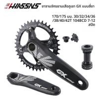 ราคา จักรยานเสือภูเขา HASSNS GX กับเพลาขับแบบวงเดียวขยายและเพิ่มฟันเกียร์ (56150961028)