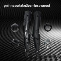 ราคา อุปกรณ์ตกแต่งรถจักรยานยนต์ เหมาะสําหรับ Yamaha Y15ZR Anti scalding ท่อไอเสียฝาครอบหางคาร์บอนไฟเบอร์รูปแบบ Universal (56100453882)