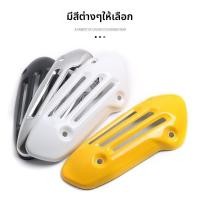 ราคา VESPA VESPA Spring Sprint 150 ฝาครอบท่อไอเสียดัดแปลงฝาครอบป้องกันการลวก (50950830921)