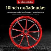 ราคา 33 ซม ดุมล้อรถยนต์ไฟฟ้า 58 ดิสก์เบรกล้ออลูมิเนียมเต่าน้อยคิงดุมล้อด้านหน้า (50602911485)