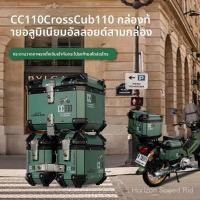 ราคา กล่องข้าง 18L CC110 PG 1 สามกล่องท้ายรถมอเตอร์ไซค์ (52752447400)