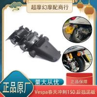 ราคา Biajo vespa Original Factory Mudguard Spring Sprint 150 vespa ด้านหลัง Splashguard (42922603234)