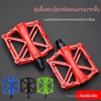 ราคา จักรยานไฟฟ้า จักรยานเสือภูเขา แป้นเหยียบแบบลูกปืนพับได้ แบบสากล (42200169569)
