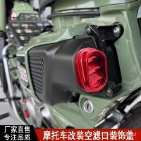 ราคา ฮอนด้า กะรัต125 กรองอากาศตกแต่งฝาครอบรถจักรยานยนต์ดัดแปลงชิ้นส่วนทางเข้าอากาศอลูมิเนียมอัลลอยด์ (41023169763)