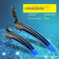 ราคา บังโคลนจักรยาน 26 นิ้ว ครอบคลุมเต็ม สำหรับจักรยานเสือภูเขา บังโคลนหน้าและหลังแบบสากล (29836384989)