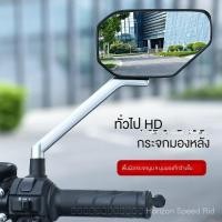 ราคา กระจกมองหลังรถยนต์ไฟฟ้าสกู๊ตเตอร์รถจักรยานยนต์กระจกมองหลังรถจักรยานยนต์ไฟฟ้าสามล้อทั่วไป (29635572274)