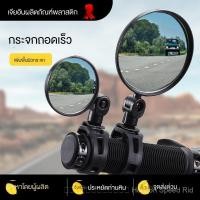 ราคา กระจกมองหลัง รถยนต์ไฟฟ้า กระจกนูน แผ่นสะท้อนแสงจักรยาน จักรยานเสือภูเขา กระจกจักรยาน (27386159937)