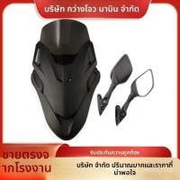ราคา 21 24 Honda PCX160 ดัดแปลง Fosha กระจกบังลมหน้า PCX160 (43477340554)