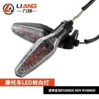 ราคา BMW Water Bird BMW R1250GS ADV R1300GS ไฟเลี้ยว (41577463223)