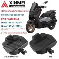 ราคา 25 รูปแบบ Yamaha NMAX155 ฝาครอบกล่องเก็บของด้านหน้าดัดแปลง (40527570145)