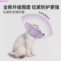 ราคา คอลล่าสุนัข คอลล่าแมว Hidream Elizabeth Circle Cat ฆ่าเชื้อลูกแมวหมวกนุ่มหลังผ่าตัด Anti Licking กันน้ําสุนัข Shame Circle (46251033312)