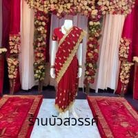 ราคา ชุดส่าหรีสีแดง ปักสวยงามติดคริสตัลงามมากชุดสำเร็จพร้อมใส่อก32 46 (48401392881)