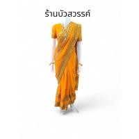 ราคา ชุดส่าหรีสีเหลือง เหลืองทองติดคริสตัลสวยงามชุดสำเร็จพร้อมใส่ออกงานอก32 46สอบถามทางแชทได้น่ะค่ะ (43761233662)