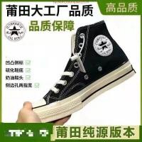 ราคา All Star Chuck 70s High Top รองเท้าผ้าใบ คอนเวิร์ส สไตล์คลาสสิกรองเท้าผ้าใบ Unisex (26193840665)