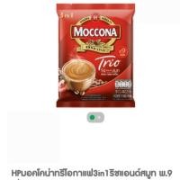 ราคา พิเศษ ถูกกว่า แท้100 กาแฟมอคโคน่าทรีโอโกลด์3in1 แพ็ก8 9ซอง 5 สูตรให้เลือก (42972392376)