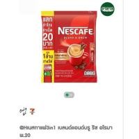 ราคา ถูกกว่า แท้100 เนสกาแฟ3in1 เบลนด์แอนด์บรู ริช อโรมา พ 20 (44325421879)