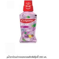 ราคา พิเศษ ถูกกว่า แท้100 น้ำยาบ้วนปากคอลเกตพลักซ์ 250มล มี 2 สูตร (52751928276)