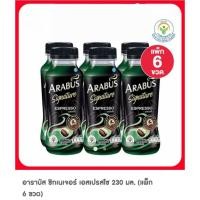 ราคา อาราบัส ซิกเนเจอร์ เอสเปรสโซ 230 มล แพ็ก 6 ขวด (43372656125)