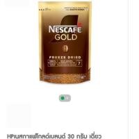 ราคา ถูกกว่า แท้100 เนสกาแฟโกลด์เบลนด์ 30 กรัม (24697594561)