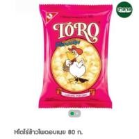 ราคา ถูกกว่า โตโร่ข้าวโพดอบเนย 80 ก 2 ห่อ (55800688824)