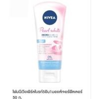 ราคา ถูกกว่า แท้100 โฟมนีเวียเพิร์ลไบรท์5อิน1 มอยส์เจอร์ฟิลเลอร์ 50 ก 2 หลอด (48850720847)