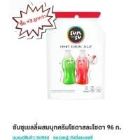 ราคา ถูกกว่า ชัน เยลลี่ผสมบุกครีมโชดาสละโซดา 96 ก 3 ห่อ (44119465444)