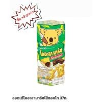 ราคา 3 ชิ้น ถูกกว่า ลอตเต้ โคอะลามาร์ช 37 ก มี 5 รสชาติ (43764496439)