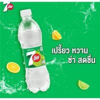 ราคา เซเว่นอัพไม่มีน้ำตาล 440 มล (43412535148)